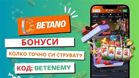 betano промо код казино